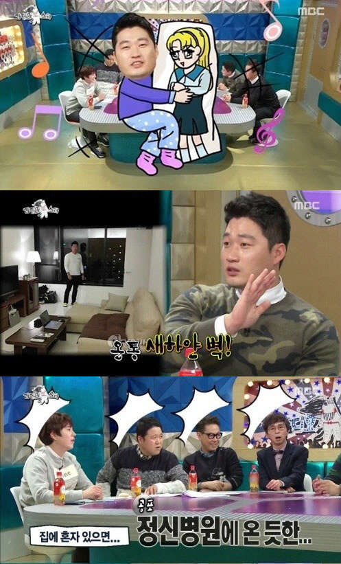 사진=MBC '라디오스타' 방송 영상 캡처